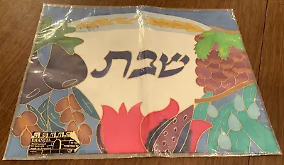 Yair Emanuel Hand Painted Silk ShabbatH Challah Cover Motif Seven Species • $35