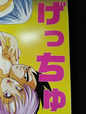 $199.99 • Buy Dragon Ball Doujinshi Vegeta X Bulma (B5 62pages) Get You KURI