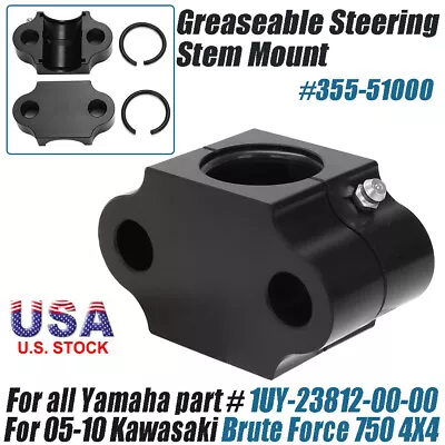 #355-51000 Greaseable Steering Stem Mount For Yamaha ATV For Brute Force 750 4X4 • $41.99