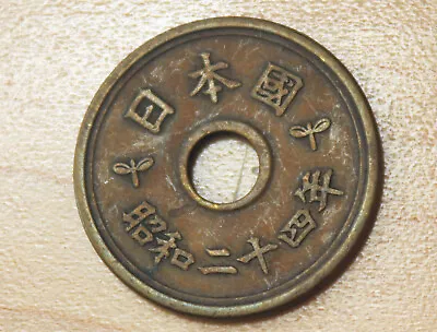 1949 Japan 5 Yen Y# 72 • $4.08