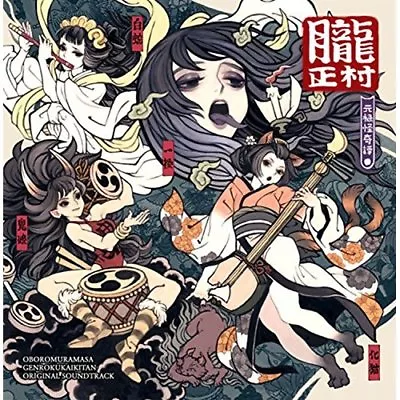 Muramasa Rebirth Genroku Legends Soundtrack PSV Vita Japan Game Music CD NEW • $59.57