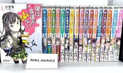 Haganai Boku Wa Tomodachi Ga Sukunai Vol.1-20 Complete Full Set Manga Comics • $99.89