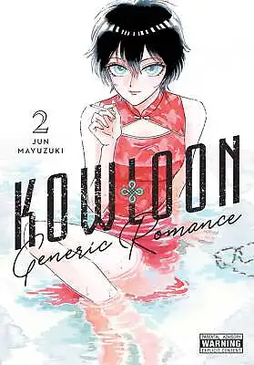 Kowloon Generic Romance Vol. 2 By Jun Mayuzuki | Yen Press Manga NEW • £6