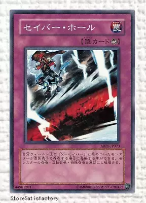 Yu-Gi-Oh Saber Hole ABPF-JP073 Common Japanese Yugioh • $14.98