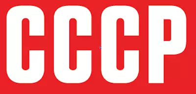£8 • Buy CCCP Russia Soviet Union Badge Felt Football Shirt Soccer Heat Print USSR Trikot