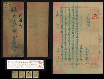 1938 Manchukuo China Cover From Mukden To K'aiyuan Tienfeng CDS W Letter • $1.23