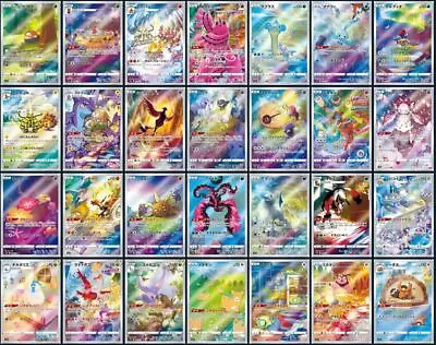 VSTAR UNIVERSE Full Art Rares AR Japanese S12a Cards Pokemon Singles • £2.45